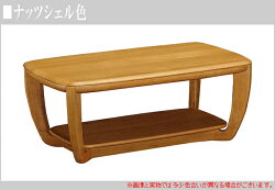 カリモクリビングテーブル木製センターテーブル北欧ローテーブル幅100cmシンプルモダン高級国産日本製送料無料通販TT3320【kar】【smtb-F】