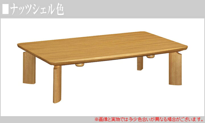 楽天市場】【開梱設置無料】 カリモク こたつ おしゃれ コタツ 長方形 