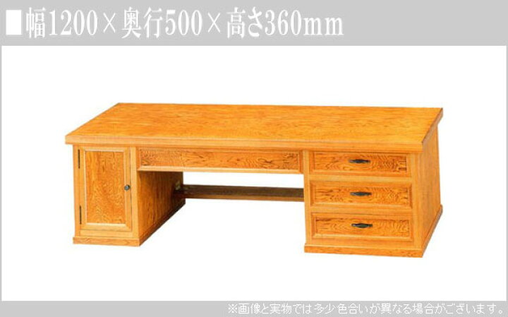 楽天市場】【開梱設置無料】 屋久杉 文机 40 和風 ローデスク 幅120cm 