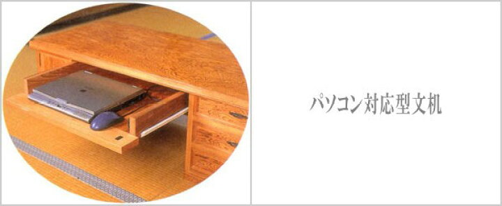 楽天市場】【開梱設置無料】 屋久杉 文机 40 和風 ローデスク 幅120cm 