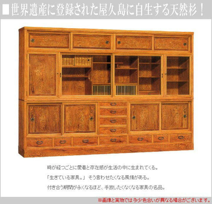 楽天市場】【開梱設置無料】 屋久杉 茶タンス 和風 茶箪笥 国産 茶 