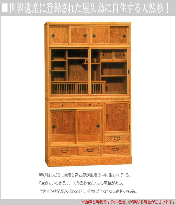 楽天市場】【開梱設置無料】 屋久杉 茶タンス 和風 茶箪笥 高級 茶 