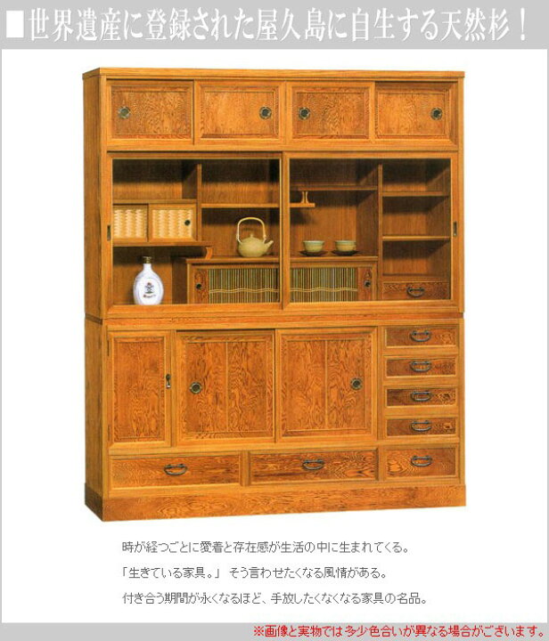 楽天市場】【開梱設置無料】 屋久杉 茶タンス 和風 茶箪笥 国産 茶 