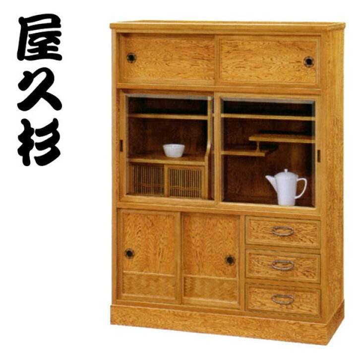 楽天市場】【開梱設置無料】 屋久杉 茶棚 和風 茶タンス 国産 茶箪笥 