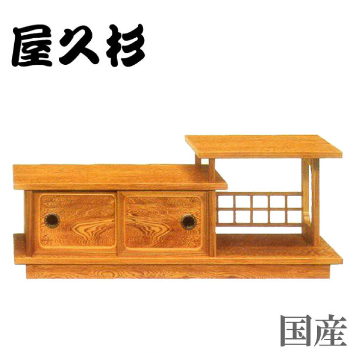 楽天市場】屋久杉 置き床 和室 置床 床の間 サイドボード 和風 飾り台 