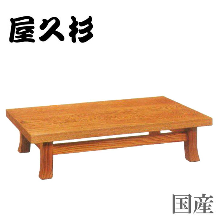 楽天市場】屋久杉 花台 木製 室内 飾り台 和風 飾り棚 高級 床の間 