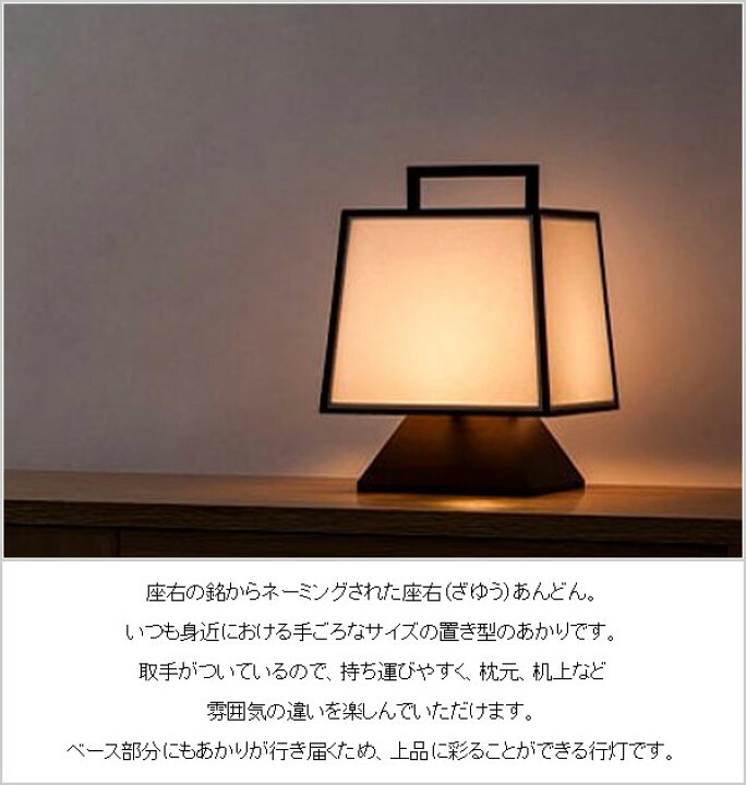 楽天市場】行燈 和風 行灯 led あんどん おしゃれ 間接照明 和室 