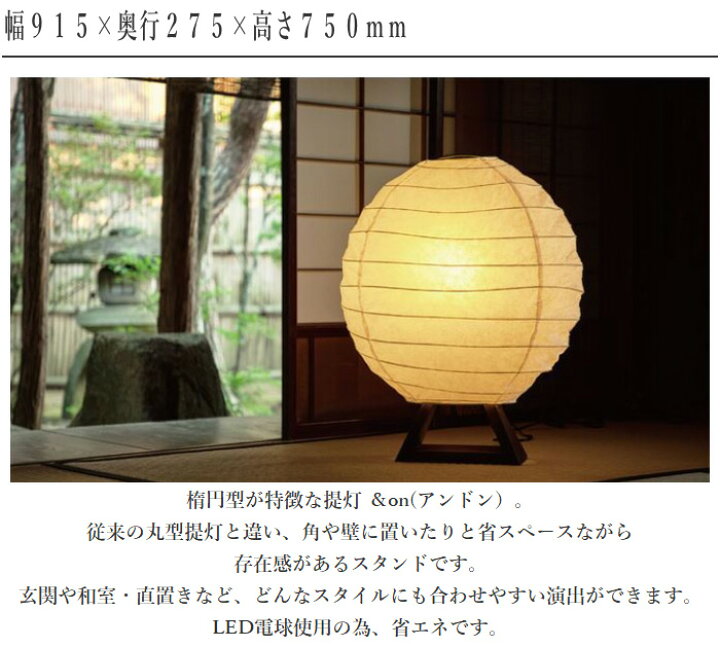 楽天市場】行灯 室内 行燈 LED 和風行灯 手作り あんどん 和室 間接 