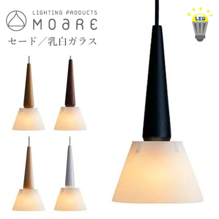 楽天市場】ペンダントライト ガラス LED 天井照明 おしゃれ ダイニング 