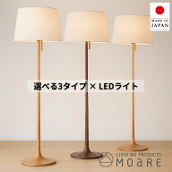 フロアスタンドライト おしゃれ フロアライト LED フロアースタンド照明 リビング 間接照明 寝室 インテ…