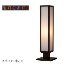 楽天市場】旅館 行灯の通販
