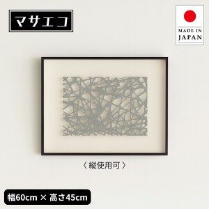 アートパネル 北欧 ウォールアートパネル おしゃれ インテリアアートパネル 和モダン 壁掛けアートパネル 和風 マサエコ 新築祝い 高級 日本製 国産 送料無料 通販 【ori】【smtb-f】