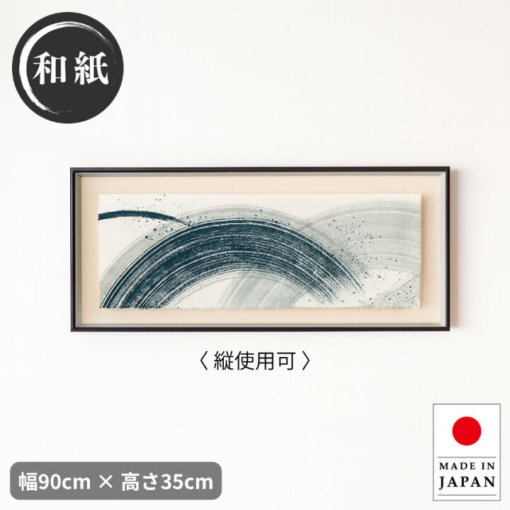 楽天市場】アートパネル 和風 和室 インテリアアートパネル 和モダン 