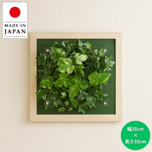 ウォールグリーン 壁掛け フェイクグリーン 壁掛け ミニ グリーンパネル モダン リーフパネル おしゃれ アートパネル 北欧 アジアン 病院 老人ホーム 介護施設 ホテル 旅館 オフィス 飲食店