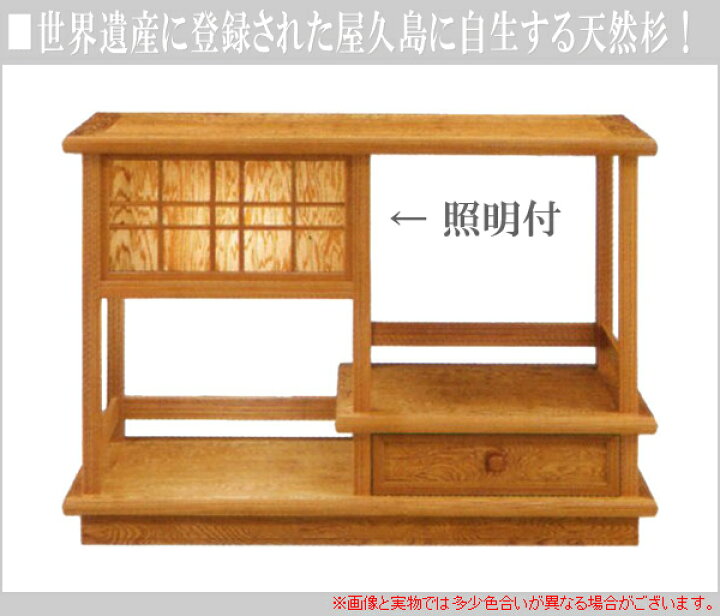 楽天市場】屋久杉 置き床 和風 置床 和室 床の間 間接照明 おしゃれ 行 