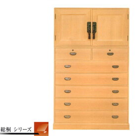 【開梱設置無料】 総桐 和箪笥 日本製 和タンス 国産 和ダンス 無垢 桐チェスト 木製 桐箪笥 和風 桐タンス 高級 桐ダンス 衣裳箪笥 衣裳タンス 衣裳ダンス 送料無料 通販 【kam】【smtb-f】