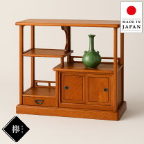 楽天市場】欅 飾り棚（収納家具｜インテリア・寝具・収納）の通販