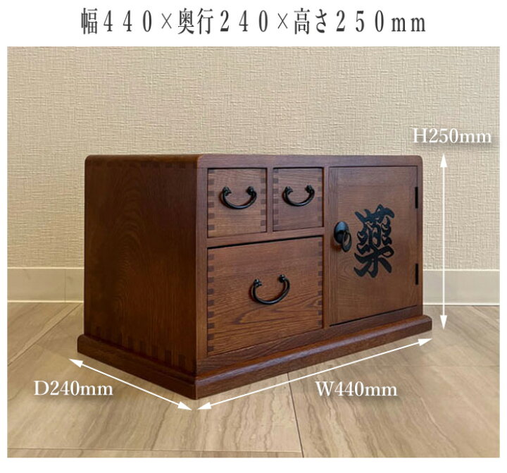 楽天市場】薬箪笥 和風 ローチェスト 2段 ミニチェスト 卓上 小 