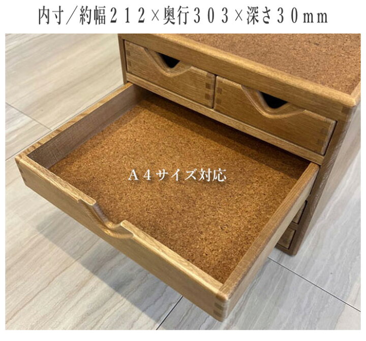 楽天市場】小引き出し 木製 無垢 書類ケース 引き出し A4サイズ 書類 