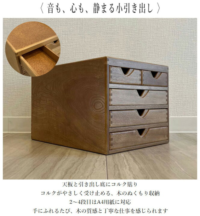 ☆送料無料☆サイズ変更可能☆A2丸穴14段小引き出し/無垢材木製書類 