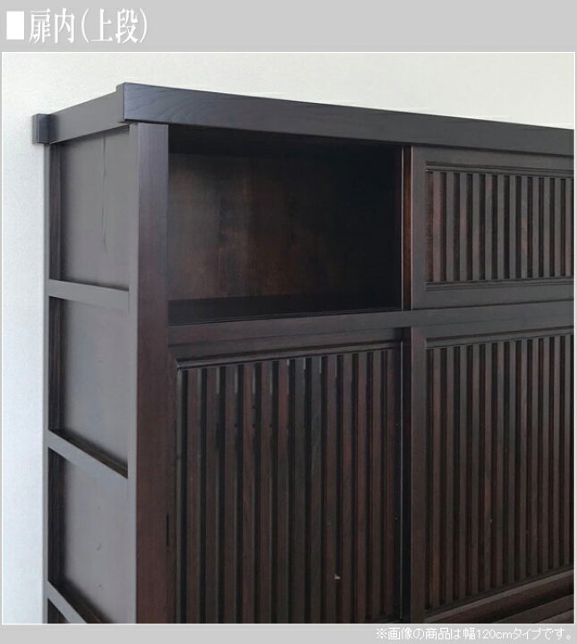 楽天市場】【開梱設置無料】 茶箪笥 幅150cm 茶タンス 和風 茶ダンス 