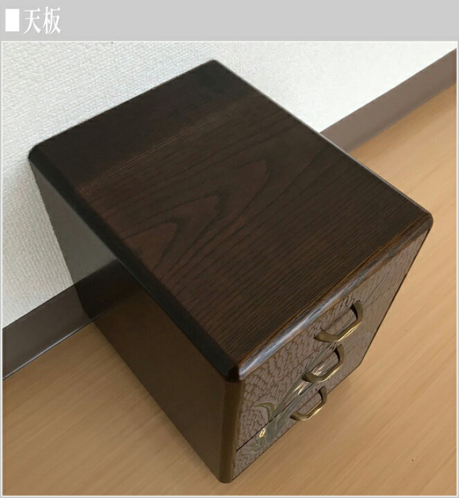 楽天市場】鎌倉彫 小物入れ 和風 小引き出し 収納 ミニチェスト 3段 