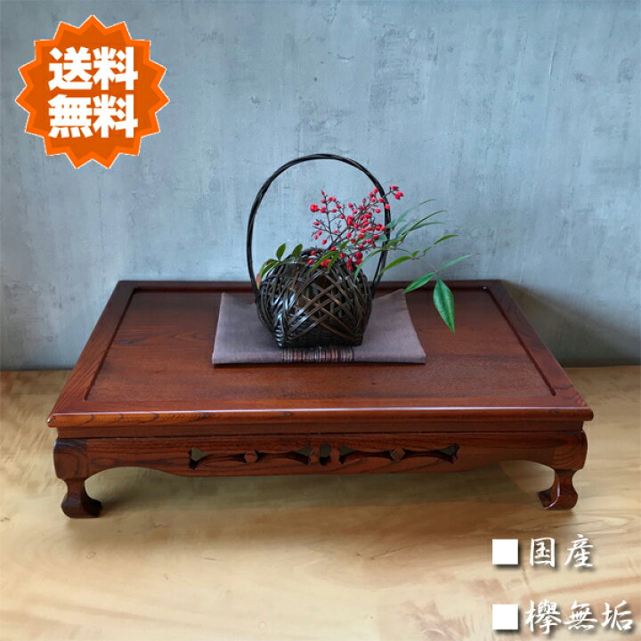 座敷机（螺鈿細工）盆栽台にも 怪しい 