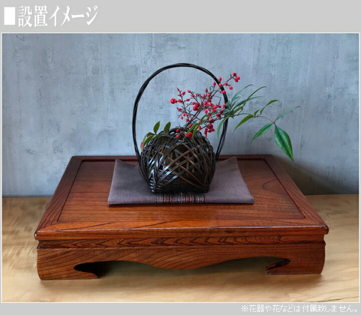 楽天市場】花台 木製 床の間 和風 盆栽台 無垢 飾台 欅 飾板 高級 床台 