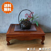 楽天市場】欅 花台の通販