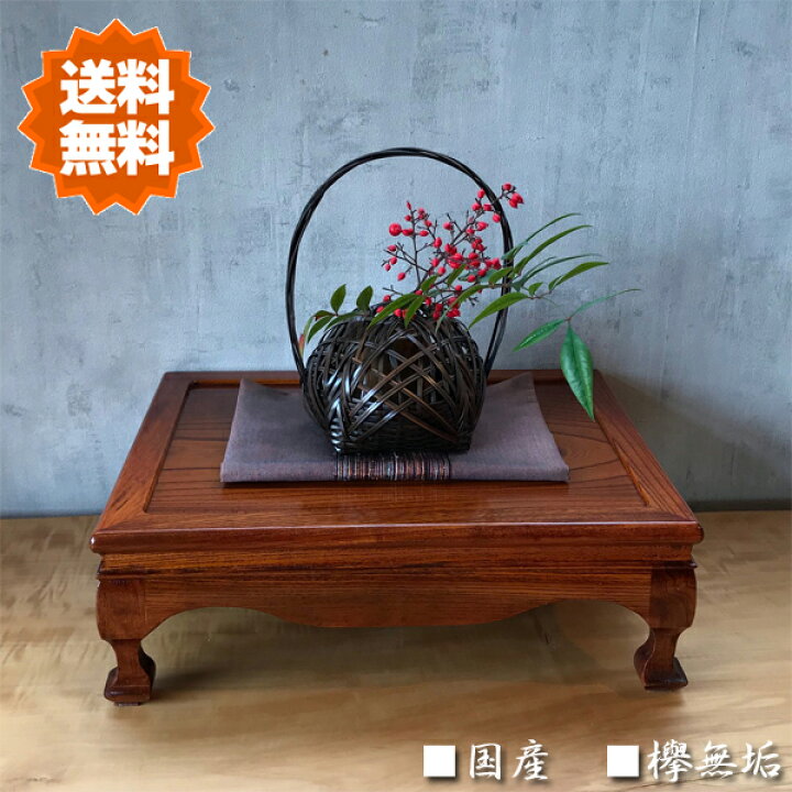 楽天市場】花台 木製 床の間 和風 盆栽台 無垢 飾り台 欅 飾り板 高級 