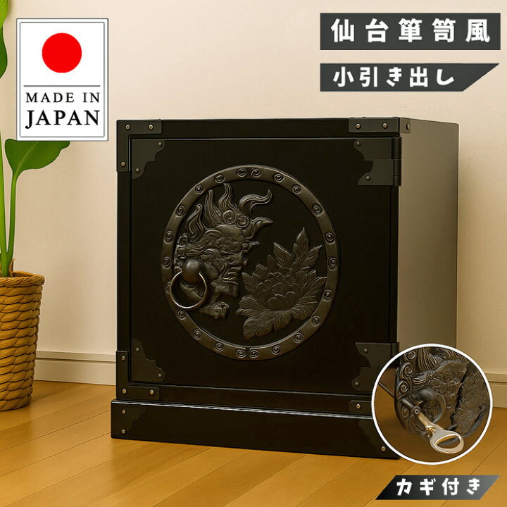 楽天市場】仙台箪笥風 小引き出し 木製 ミニチェスト 卓上 コンパクト 
