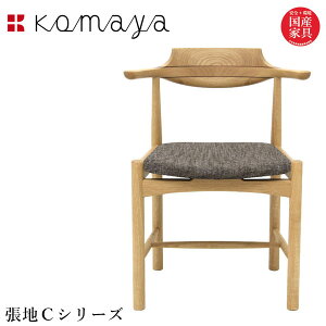 木馬舎 飛騨家具 シズクルチェア 北欧 ダイニングチェア 無垢 食卓椅子 肘付き 食堂椅子 おしゃれ アームチェア 木製 雫 sizucur 日本製 国産 高級 送料無料 通販 【kom】【smtb-f】