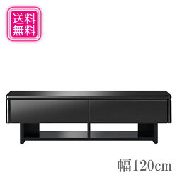 【開梱設置無料】モダンリビングテーブル引き出し付きセンターテーブル黒ローテーブル幅120cmブラック長方形送料無料通販RADUNI-NOUVOラドゥーニ・ヌーボーRADN-1211BK【mkm】【smtb-f】