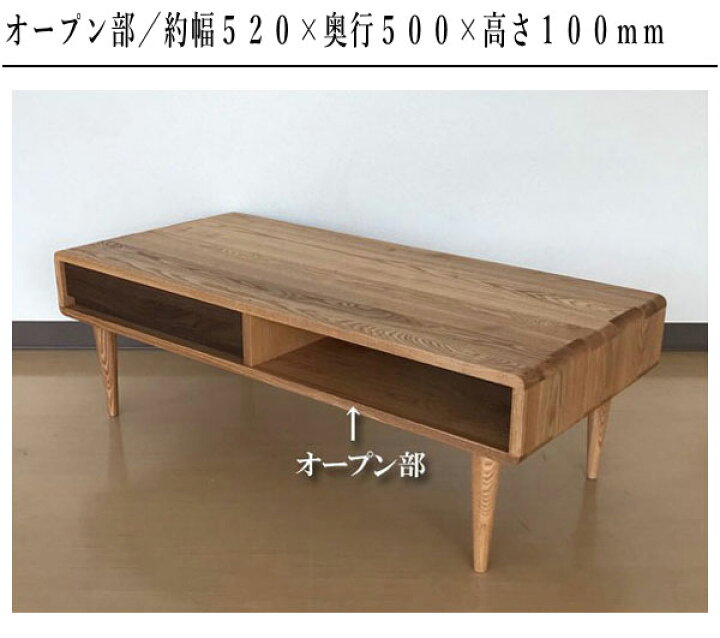 楽天市場】センターテーブル 引き出し付き リビングテーブル 木製 無垢 