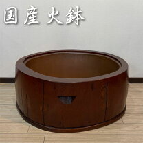 コメ必須】卓上囲炉裏 火鉢【美品】