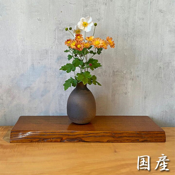 楽天市場 花台 木製 和室 床の間 飾り台 和風 敷板 無垢 おしゃれ 国産 日本製 高級 新築祝い 送料無料 通販 Kam Smtb F Interior Marudai