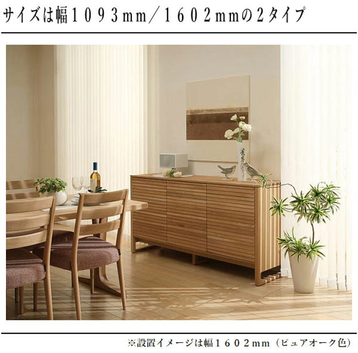 楽天市場】【開梱設置無料】 カリモク キャビネット 木製 サイドボード 