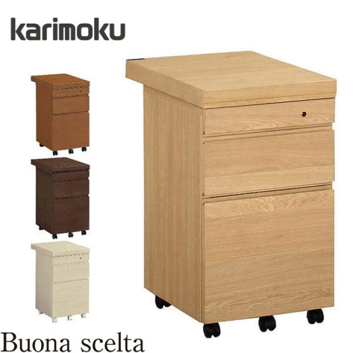 楽天市場】カリモク家具 ボナシェルタ デスクワゴン キャスター付き 