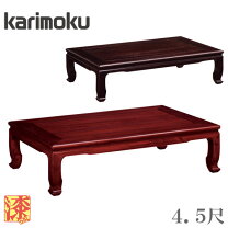 楽天市場】カリモク（座卓｜テーブル）：インテリア・寝具・収納の通販