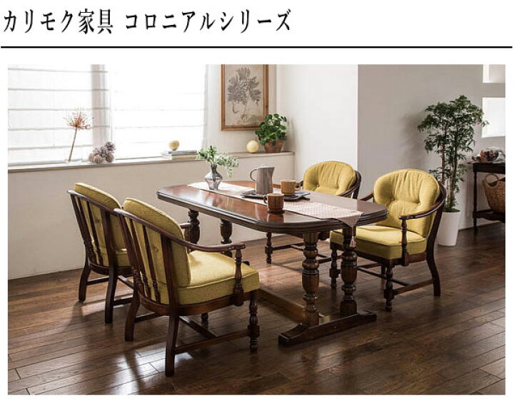 楽天市場】【開梱設置無料】 カリモク ダイニングテーブル 4人用 4人 