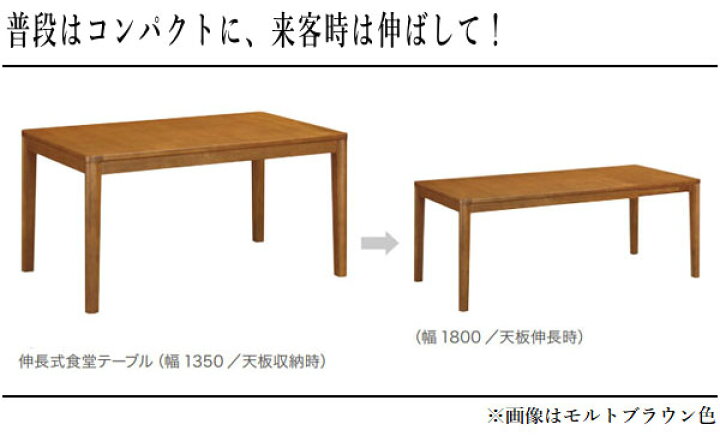 楽天市場】【開梱設置無料】 カリモク家具 ダイニングテーブル 伸縮式 