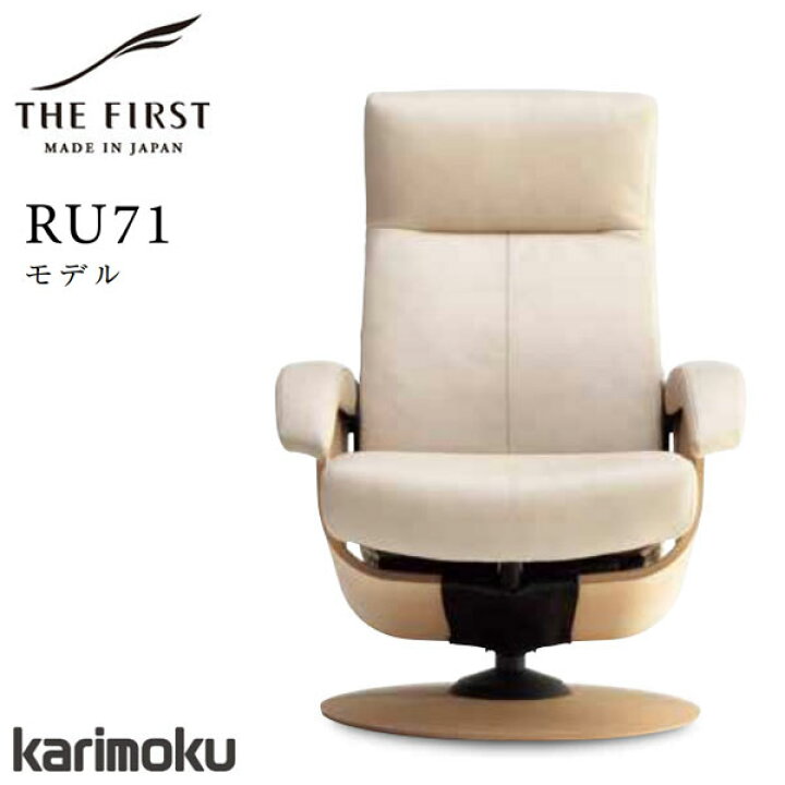 楽天市場】【開梱設置無料】 カリモク家具 THE FIRST プレミアムチェア 