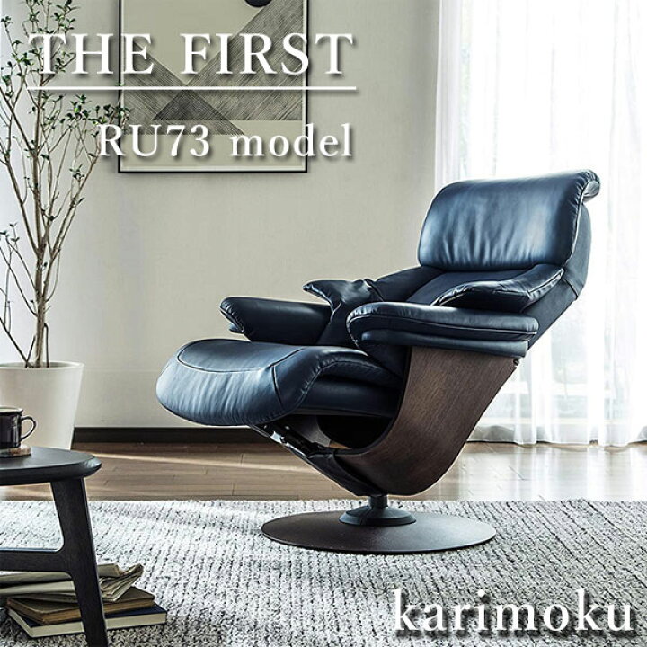 楽天市場】【開梱設置無料】 カリモク家具 THE FIRST プレミアムチェア  