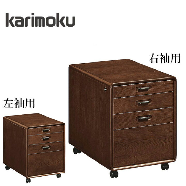 楽天市場】【開梱設置無料】 カリモク サイドチェスト キャスター付き 