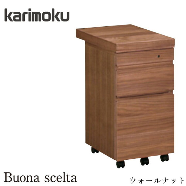 楽天市場】カリモク家具 ボナシェルタ デスクワゴン 鍵付き サイド 
