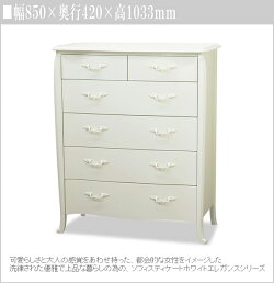 【開梱設置無料】チェスト白リビングチェスト北欧ハイチェスト完成品引き出し猫脚アンティークホワイト高級ブランBLANC東海家具送料無料通販【tok】【smtb-f】