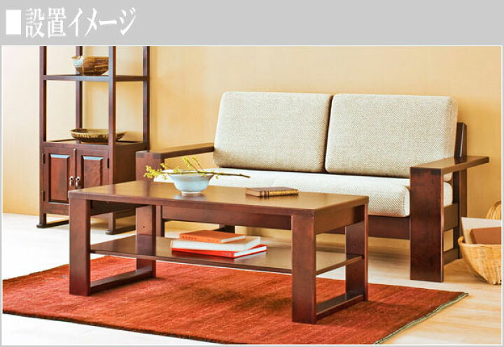 楽天市場】北海道民芸家具 センターテーブル おしゃれ リビング 