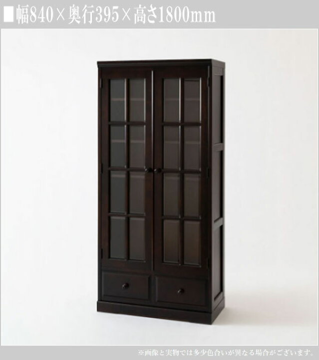 楽天市場】【開梱設置無料】 北海道民芸家具 本棚 ガラス扉付き 書棚  
