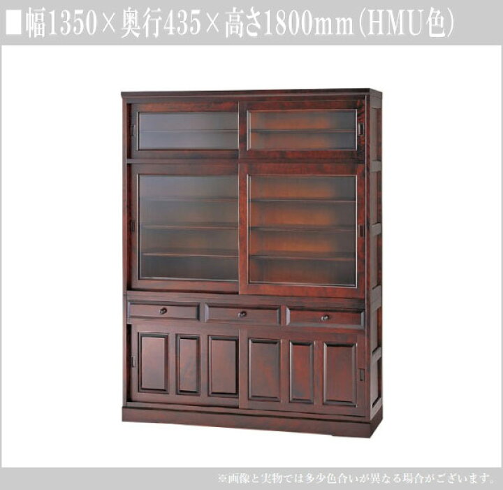 楽天市場】【開梱設置無料】 北海道民芸家具 食器棚 引き戸 食器戸棚  