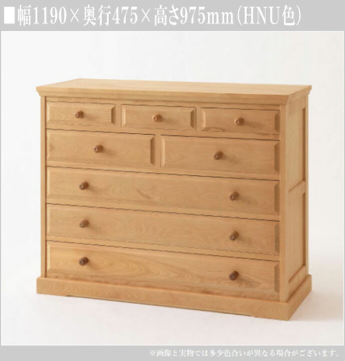 楽天市場】【開梱設置無料】 北海道民芸家具 整理タンス 木製 整理  